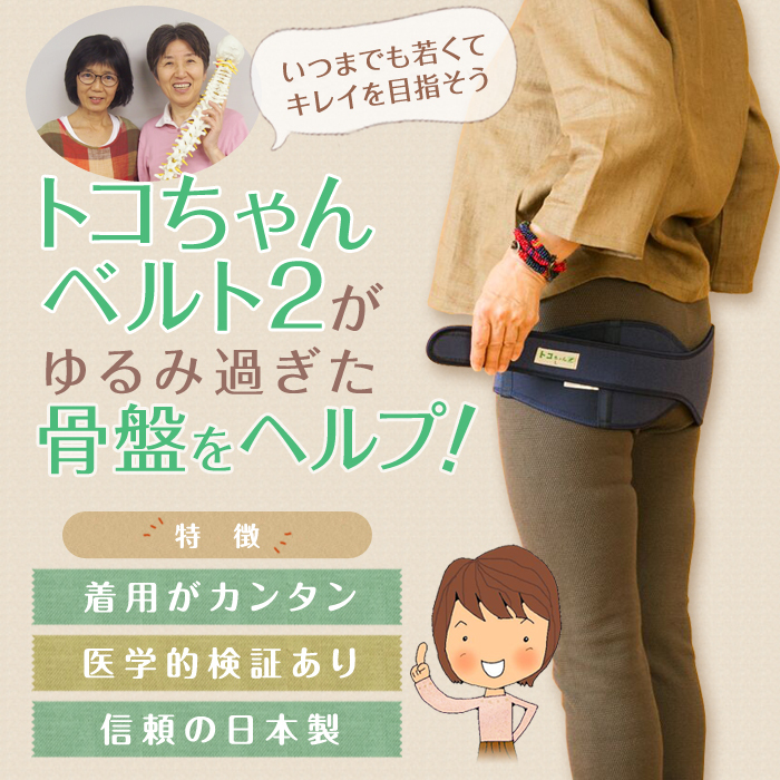 木箱 メッセージカード【正規品】LL トコちゃんベルト2 L オフホワイト