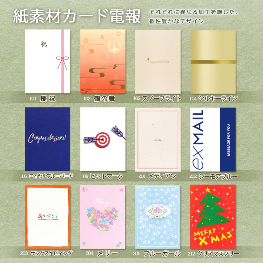 送料無料】ぬいぐるみ「ベビチッチ ウェディングセット」 電報付き