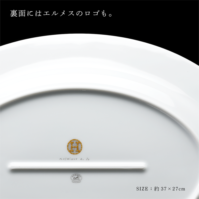 HERMES エルメス モザイク ヴァンキャトル オーバルプレート 37cm