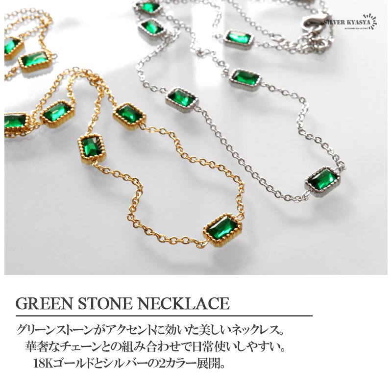 ネックレス ステンレス 金属アレルギー対応 レディース グリーン 緑 