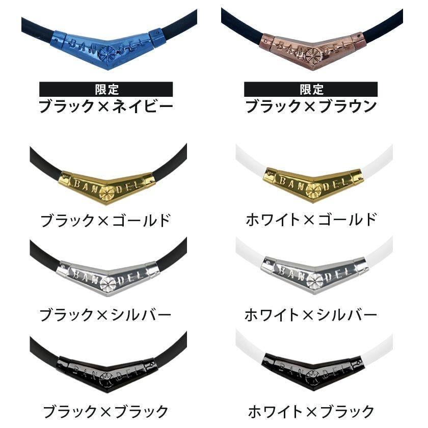送料無料 】バンデル ネックレス チタン ラバー スポーツ アスリート 