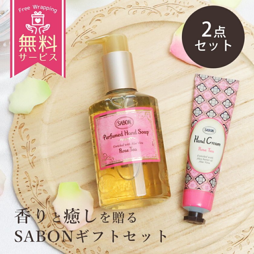 SABON　ハンドクリーム 13本セット SABON サボン ハンドソープ 200mL ＆ ハンドクリーム 30mL ギフト