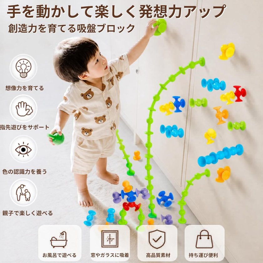 お風呂 おもちゃ 吸盤ブロック スクイーズ玩具 シリコンパズル