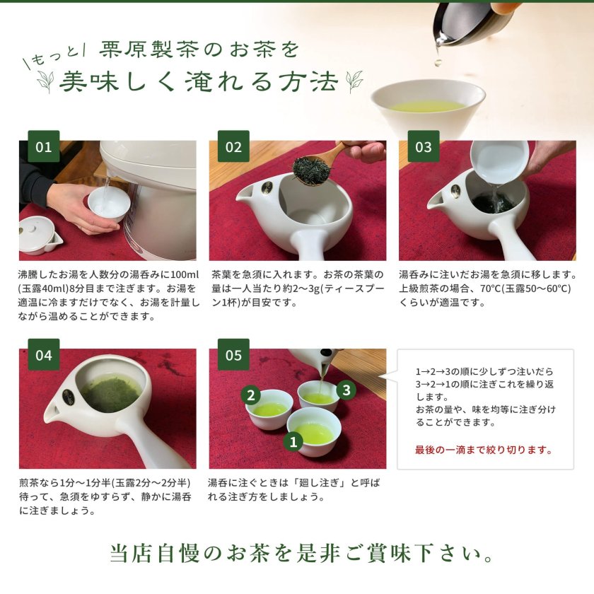 栗原製茶 八女茶 八女伝統本玉露『匠』50g×2本セット【送料無料】玉露
