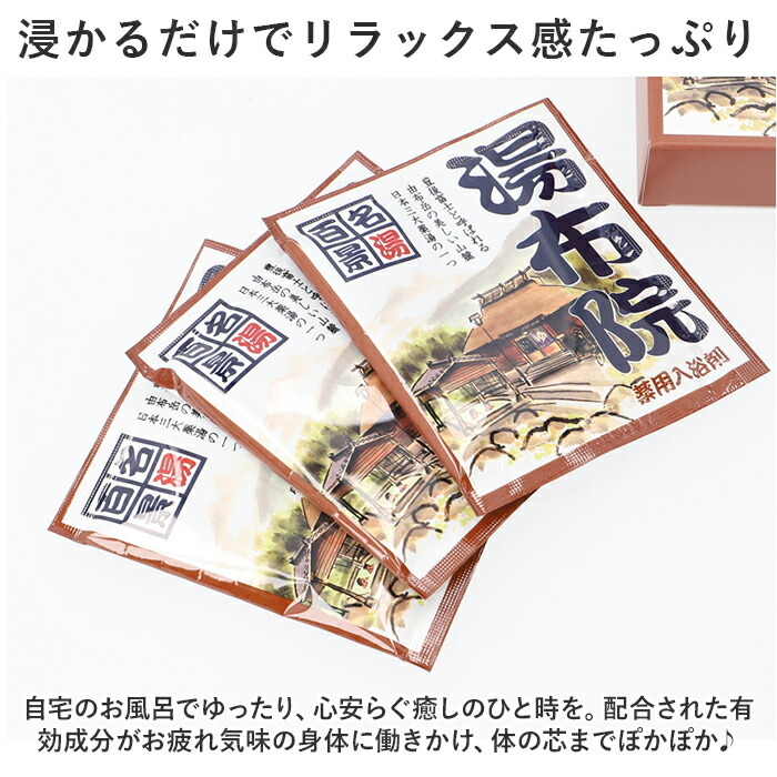 ギフト 入浴剤 温泉 通販 名湯百景ギフトセット9包 タオル入り GMT-15
