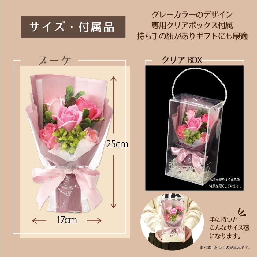 ソープフラワー 花束 ブーケ プレゼント ギフト バラ フラワーソープ