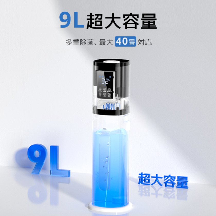 お中元ギフトにおすすめ】加湿器 大容量 超音波式 9L 加湿器 AI湿度