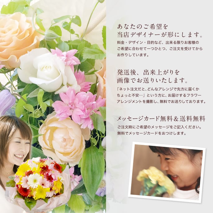 オーダーメイド】季節のお花おまかせ花束・アレンジメント 5,000円