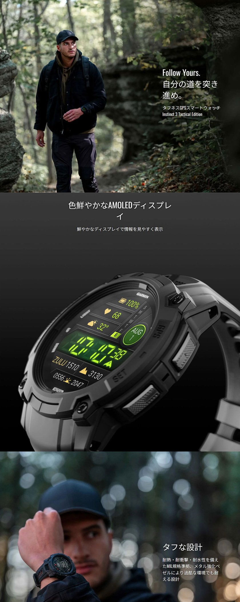 ガーミン GARMIN Instinct 3 Tactical AMOLED 50mm インスティンクト3 