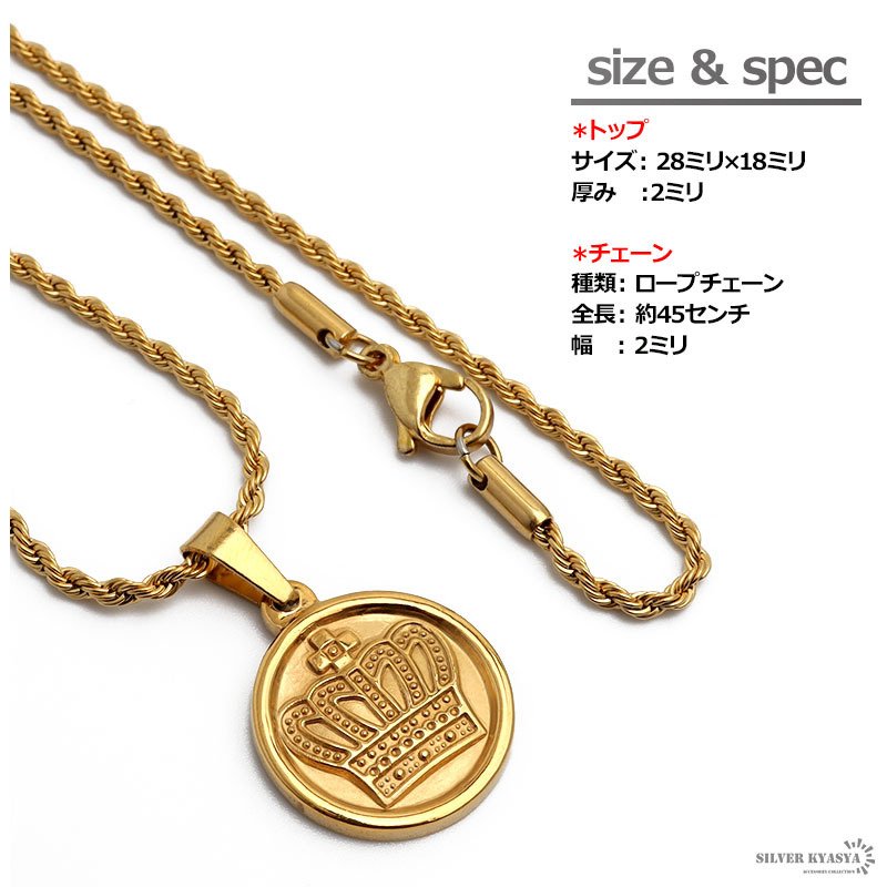 ステンレス コインネックレス 王冠 クラウン ロープチェーン 金メッキ 