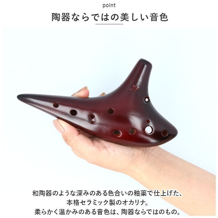 陶笛の家 オカリナ G管 ブラウン系 箱付き　TMG オカリナ 楽器 通販 12穴 12穴オカリナ 笛 スモークオカリナ スモーク