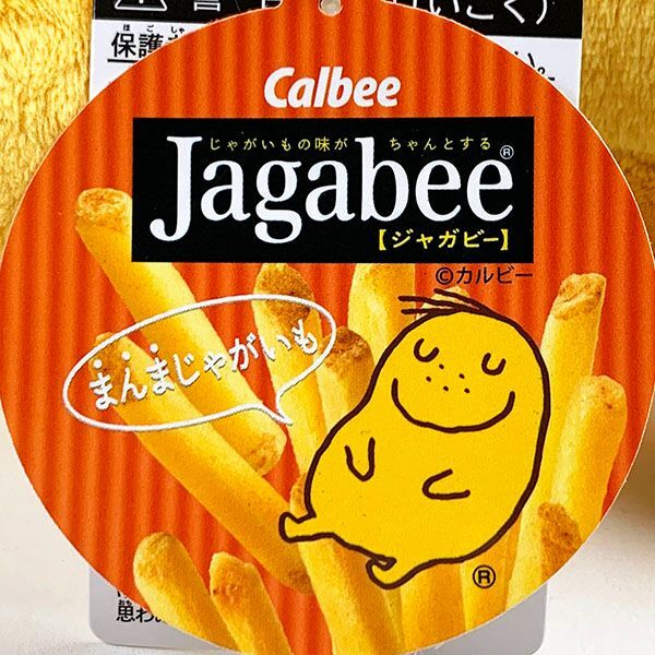 ジャガビー ポッタ ぬいぐるみ M 約21cm お菓子 キャラクター カルビー