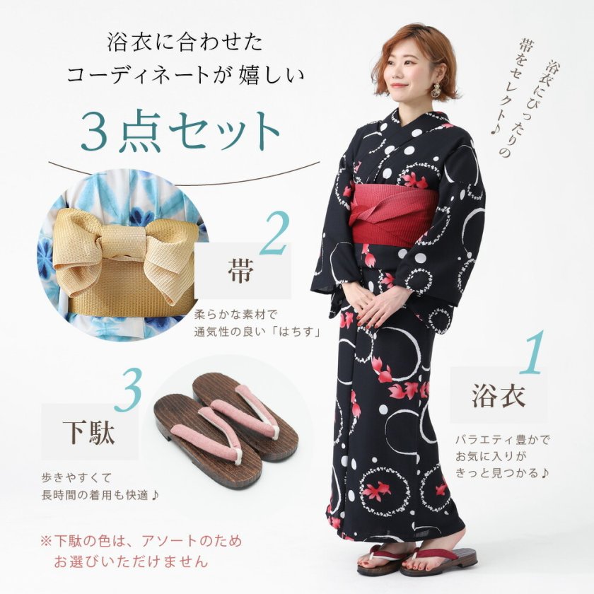 デート浴衣 カルキュロ 浴衣 3点セット セット 女性 帯 下駄