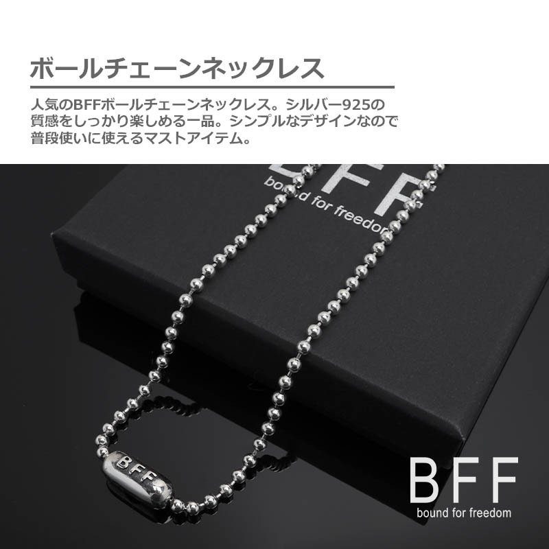 BFF ブランド ボールチェーン ネックレス メンズ 幅3mm シンプル