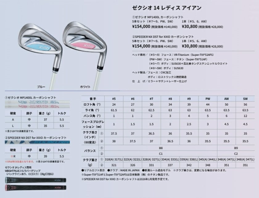 セット販売 4本セット ゼクシオ14 レディス ドライバー フェアウェイ