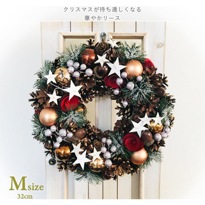 クリスマスリース リース 32cm ドングリ 星 レッドフラワー Mサイズ