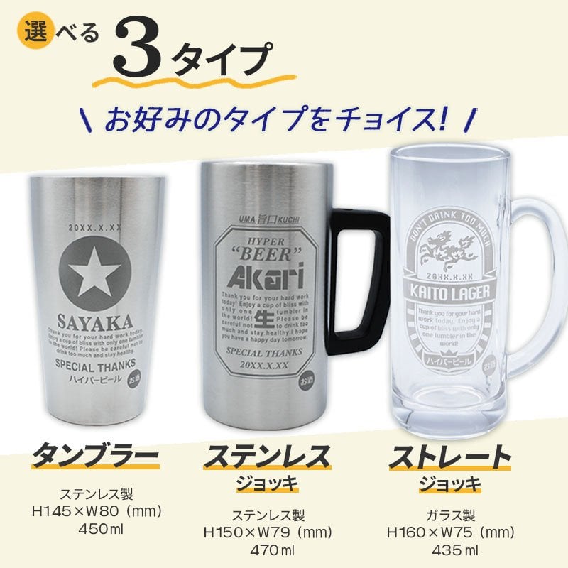 名入れ 缶ビールジョッキ 保温保冷 おもしろタンブラー ビール 男性