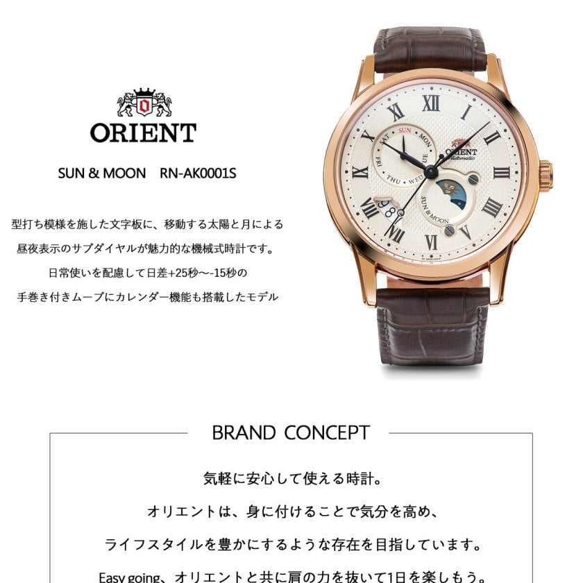 オリエント ORIENT クラシック CLASSIC 腕時計 メンズ 自動巻き