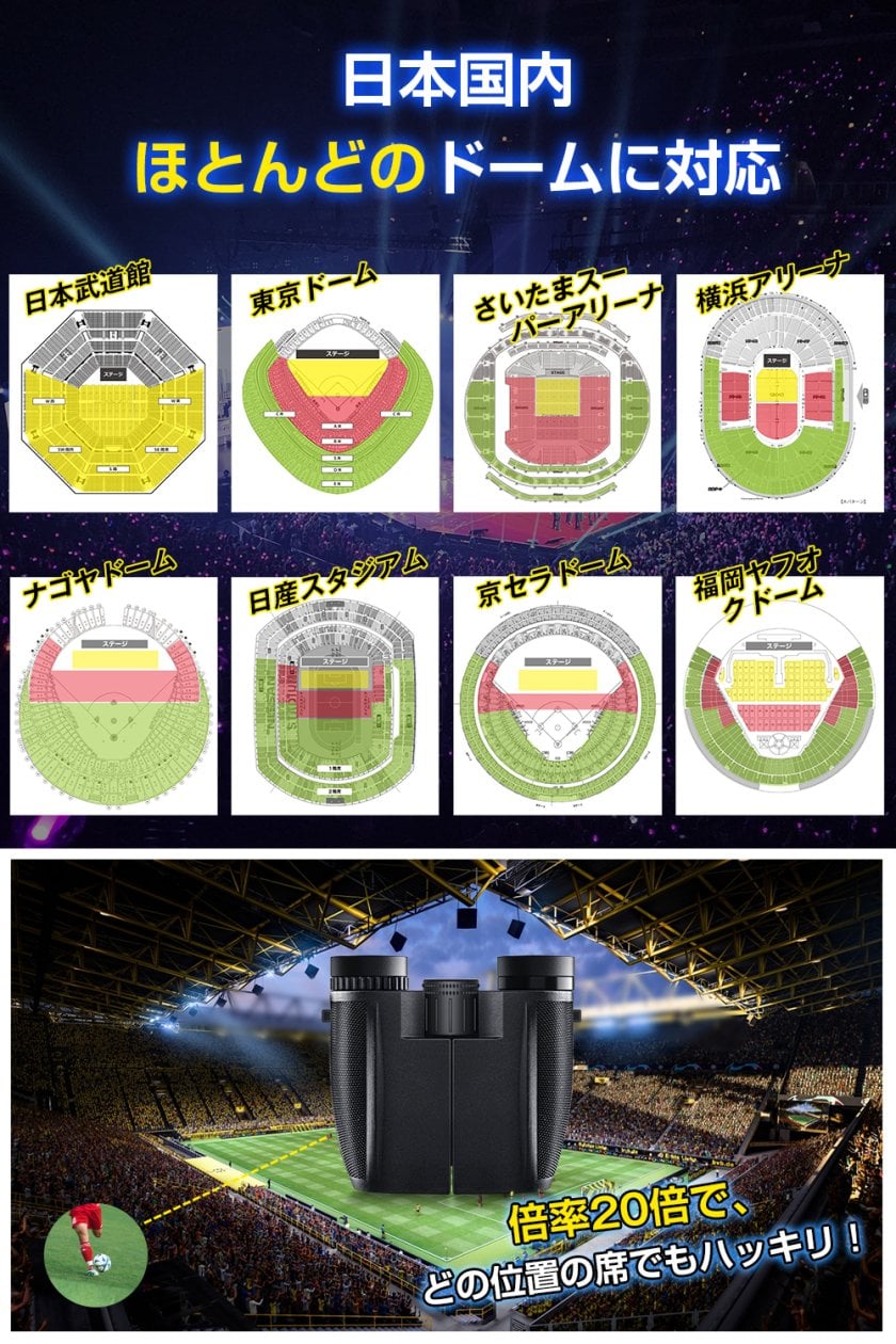 双眼鏡 ライブ用 20倍 【新設計 超軽量】 オペラグラス スポーツ観戦用