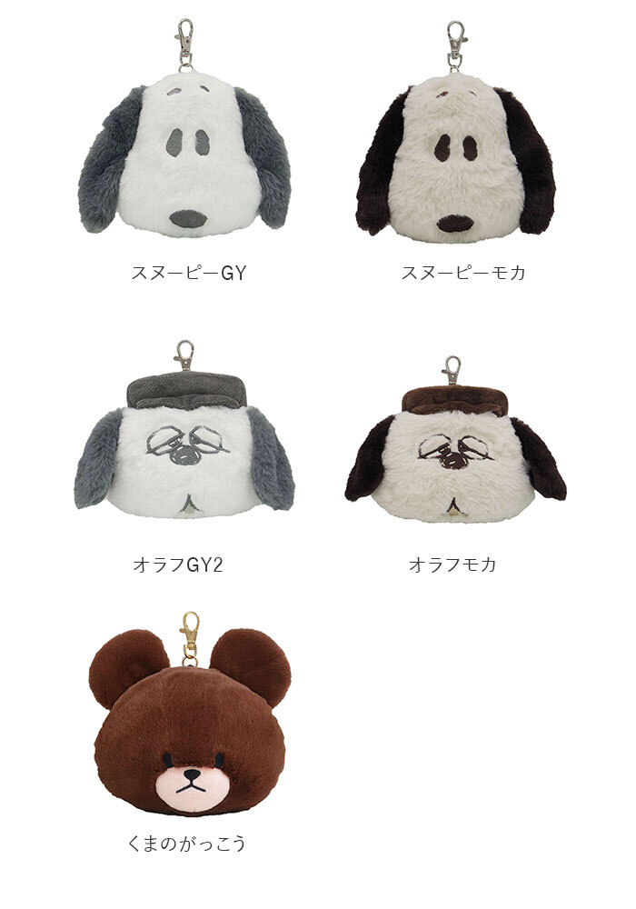 キャラクター フェイス パスケース 楽天 キーホルダー ぬいぐるみパス
