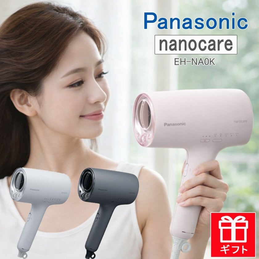ラッピング無料 パナソニックドライヤー】Panasonic ヘアードライヤー