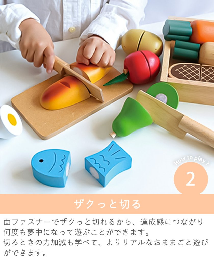 1歳誕生日 おままごと】First Little Chef（ファーストリトルシェフ 