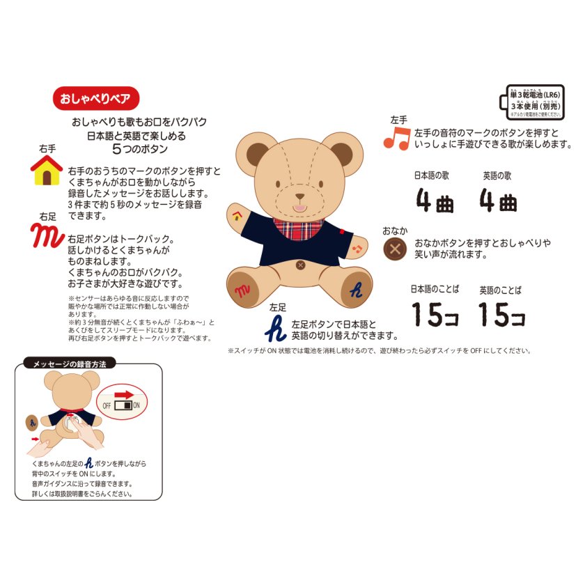 ミキハウス ☆おしゃべりベア - 【ミキハウスホットビスケッツ 公式