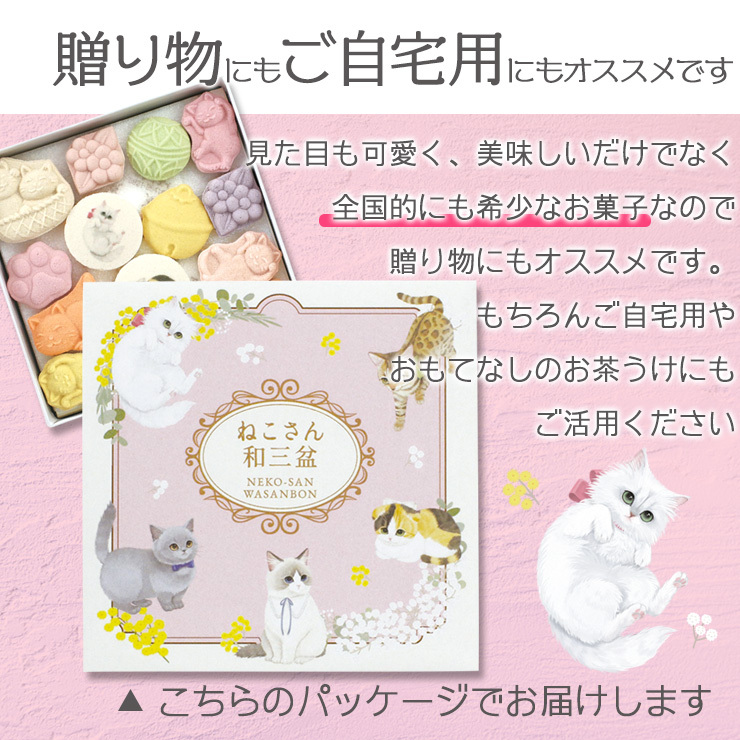 ねこさんのポストカードつき】和三盆 和三盆糖 和三盆菓子 ねこさん和