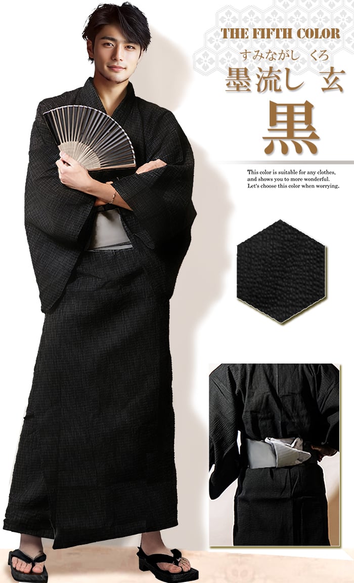 Yukata 男性 浴衣 絞り Yukata -Shibori- 男の浴衣 やまとオンラインストア