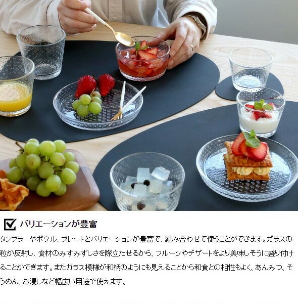 イッタラ ツンドラ プレート 15.4cm 4色セット iittala Tundra ギフト