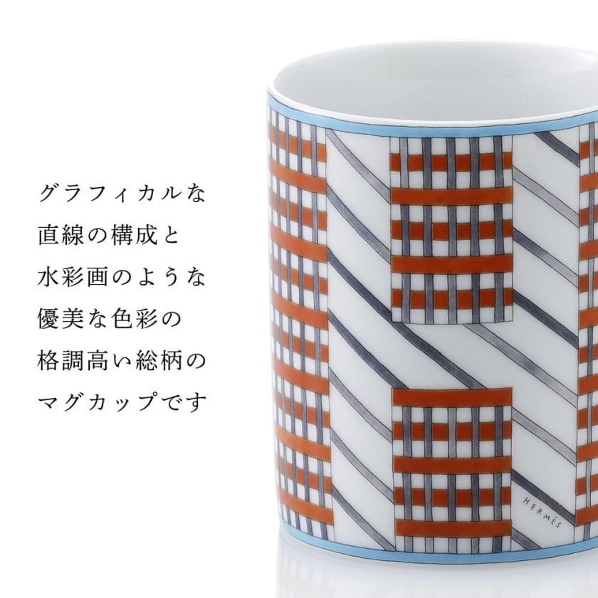 エルメス◆超レア◆タグ付き◆新品未使用◆保温ポット◆アールドヴィーブル◆箱付き HERMES エルメス マグ ヒドゥンH No1 300ml 単品 名入れ彫刻代込み