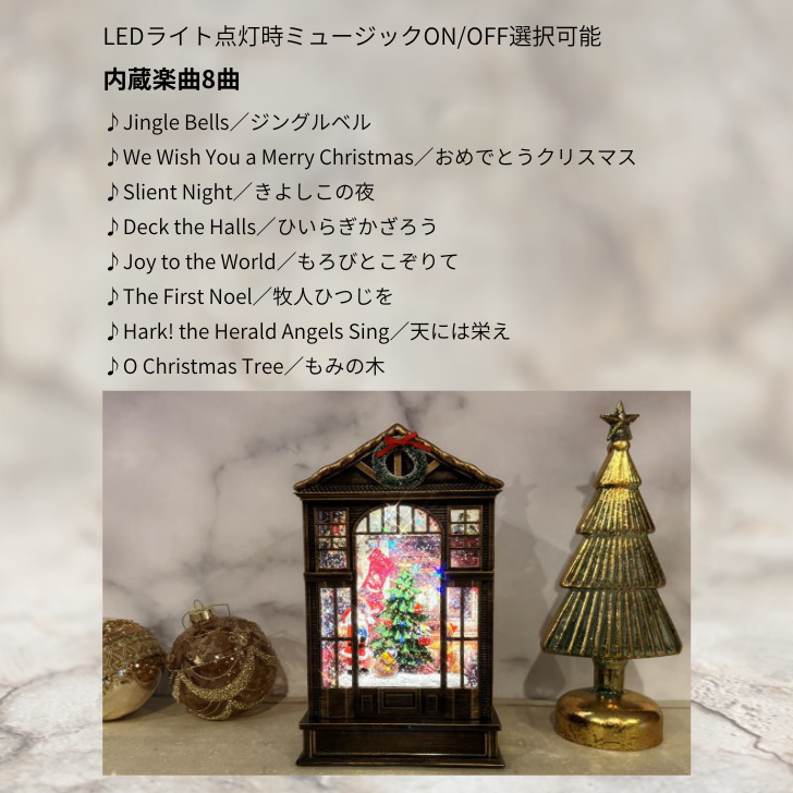 送料無料】【スタッフ激押し】南貿易 スノーイングライトクリスマス