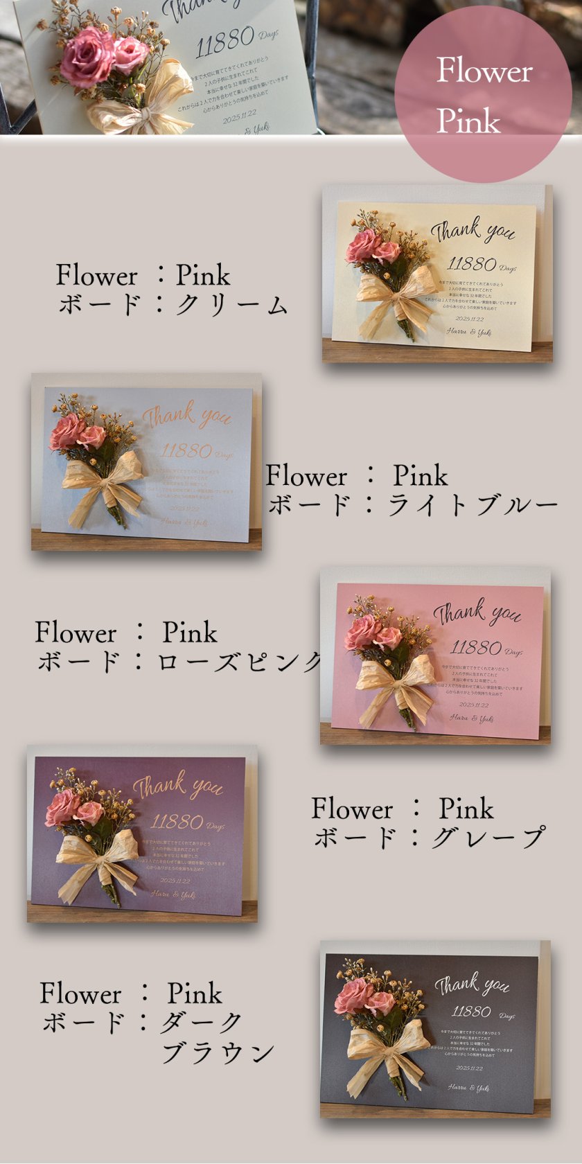 ボード感謝状／a4-artflower】子育て感謝状 花付きボード 入籍 結婚 