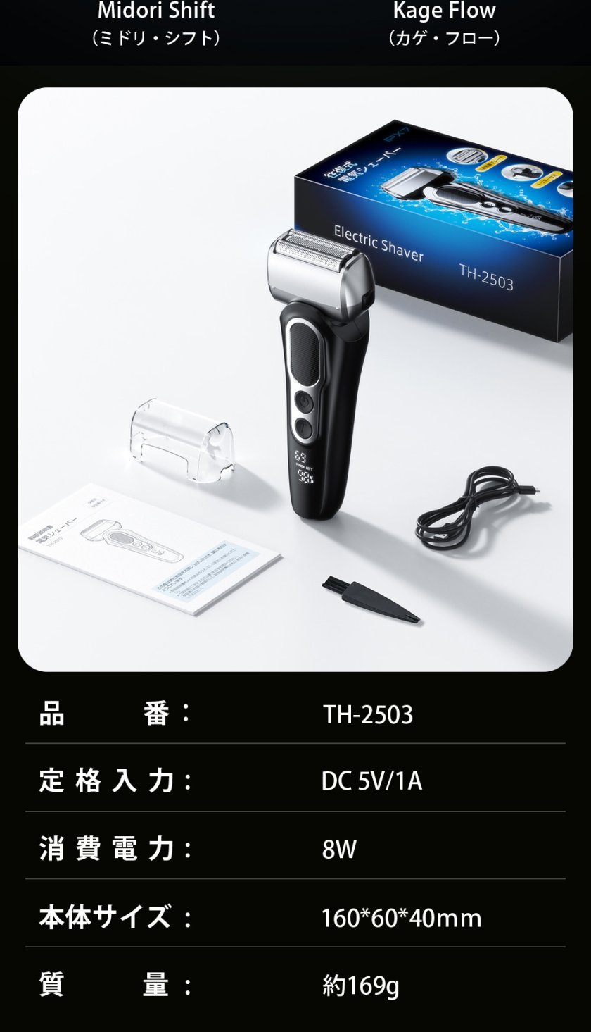 髭剃り シェーバー」 電気シェーバー 往復式 3D密着ヘッド メンズ