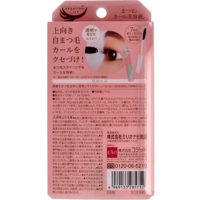 まつ毛を育みながら、上向きカールをキープ】まつげ美容液 まつ毛 睫毛