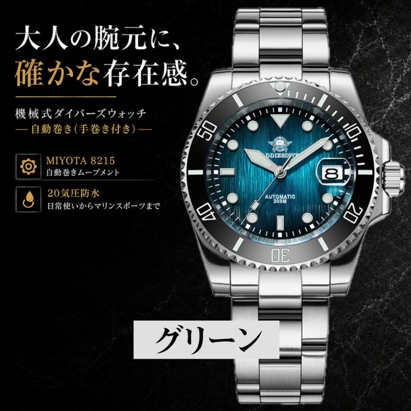 ダイバーズウォッチ 腕時計 メンズ サブマリーナ オマージュウォッチ