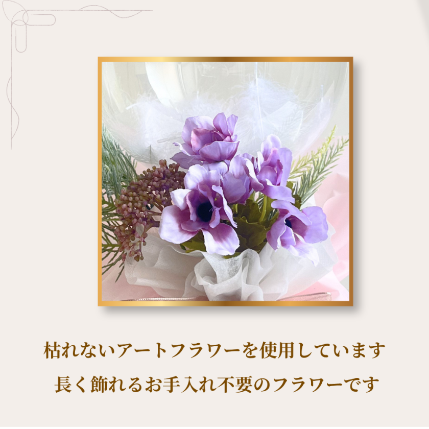 バルーンフラワー 名入れ無料 誕生日 母の日 ギフト バルーンギフト