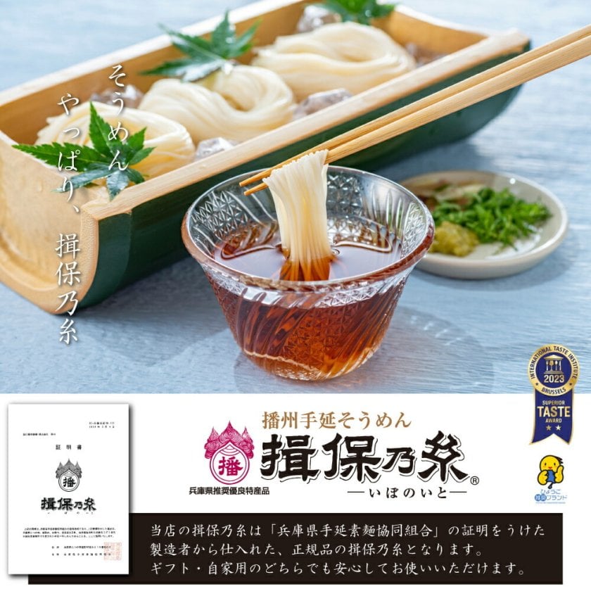 揖保乃糸上級9キロ 食品 揖保乃糸上級品9キロ