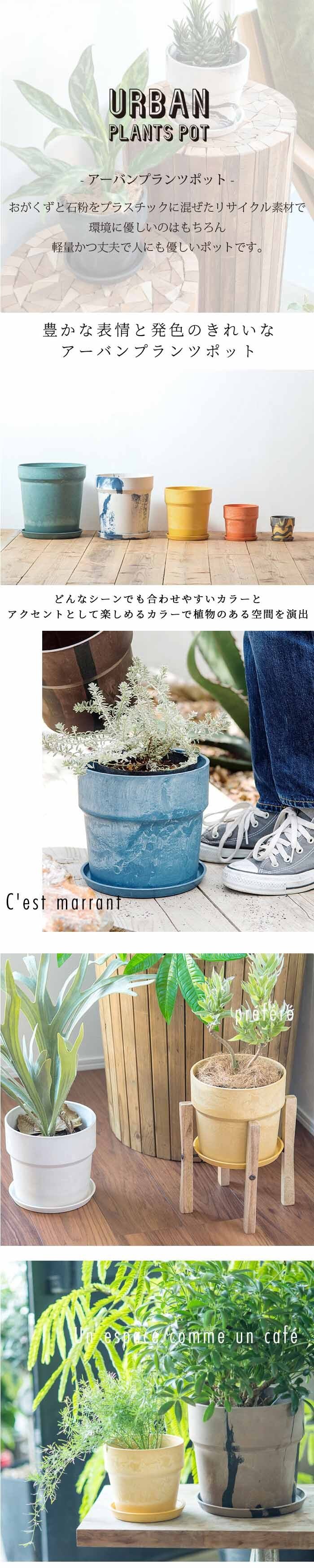 植木鉢 プラスチック おしゃれ 6号 通販 鉢カバー 6号鉢 プランター 
