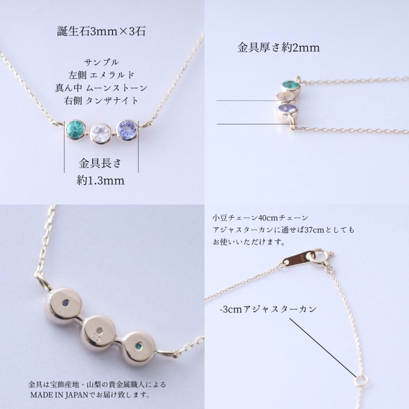 刻印】3ミリ3石 ベビーペンダント＆ファミリーペンダント ネックレス 