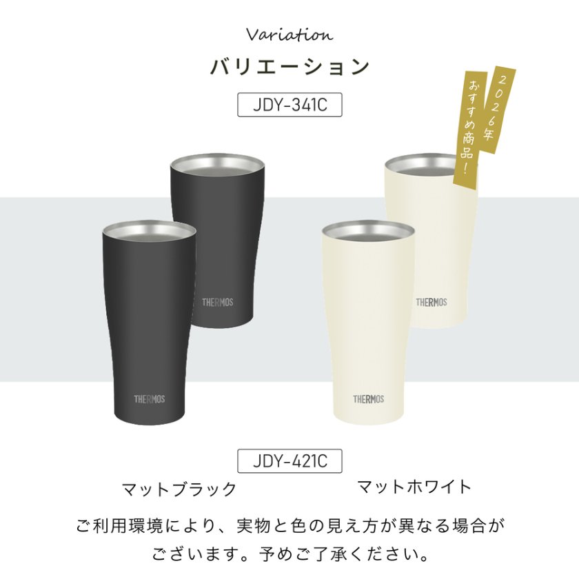 単品】名入れ サーモス ステンレス タンブラー Thermos JDY-421C JDY