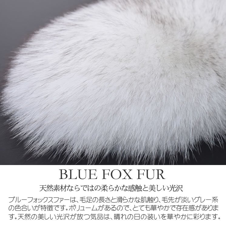 成人式 ショール ブルー フォックス 振袖 着物 和装 ファー 日本製