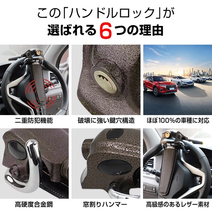 超強力 ハンドルロック クラクション連動 5秒設置 ステアリングロック