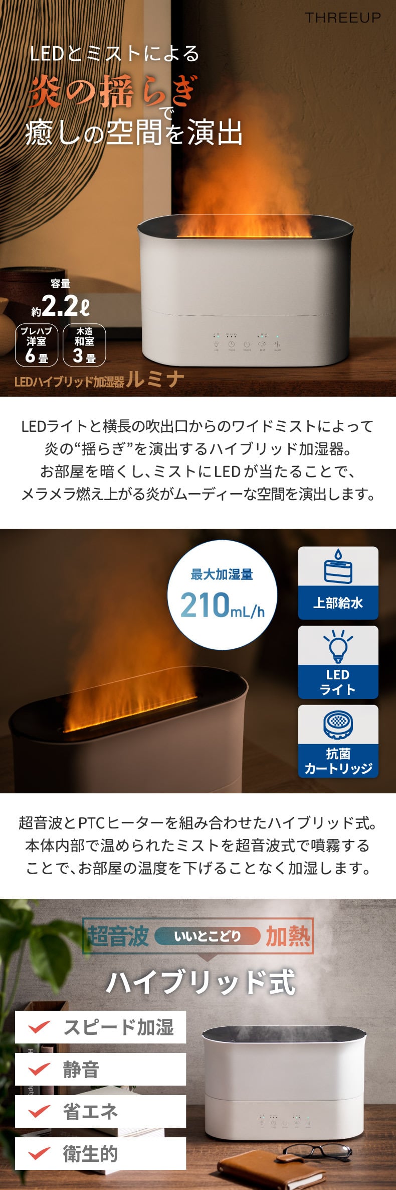 加湿器 上部給水式 【送料無料】 ハイブリッド加湿器 ルミナ LEDライト 