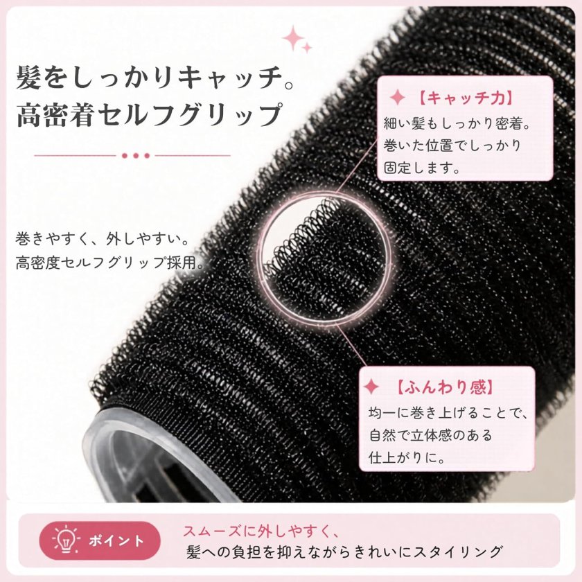 ヘアカーラー ジャンボローラー 24点セット ブラック 大型ヘアローラー