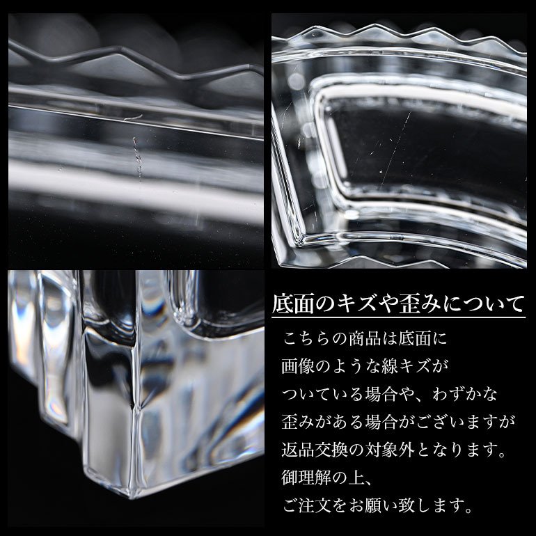 名入れ無料】 【純正紙袋無料】 バカラ Baccarat ベース 花瓶