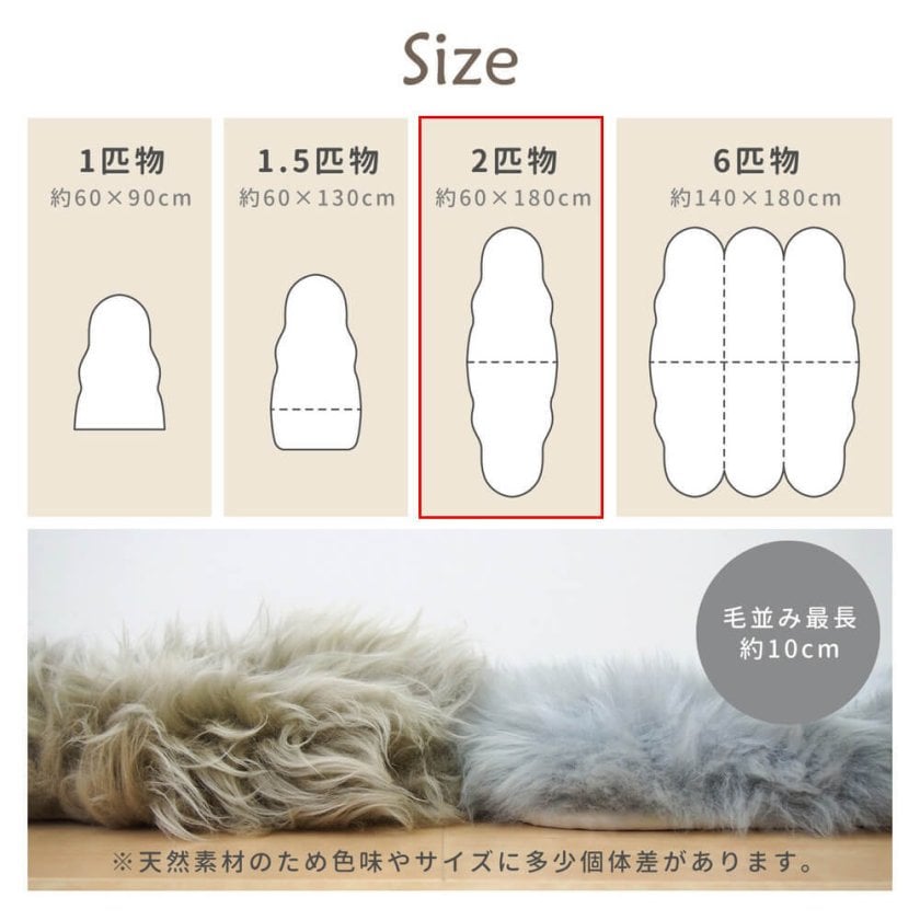 ムートンフリース 2匹物 60×180cm 天然ムートン ムートンラグ