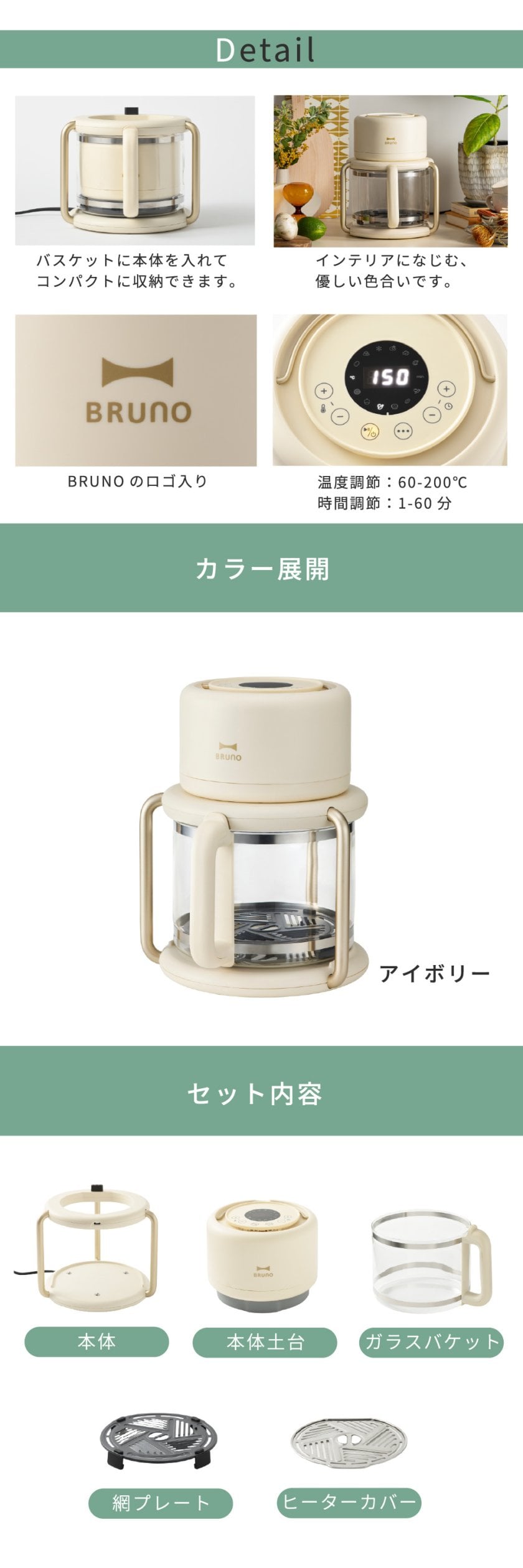 BRUNO ブルーノ ガラスエアフライヤー BOE122 ノンフライヤー エア