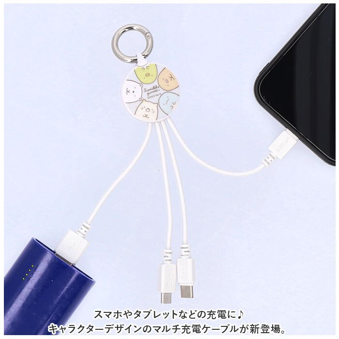 充電ケーブル 3in1 通販 マルチ充電ケーブル ライトニング Lightning