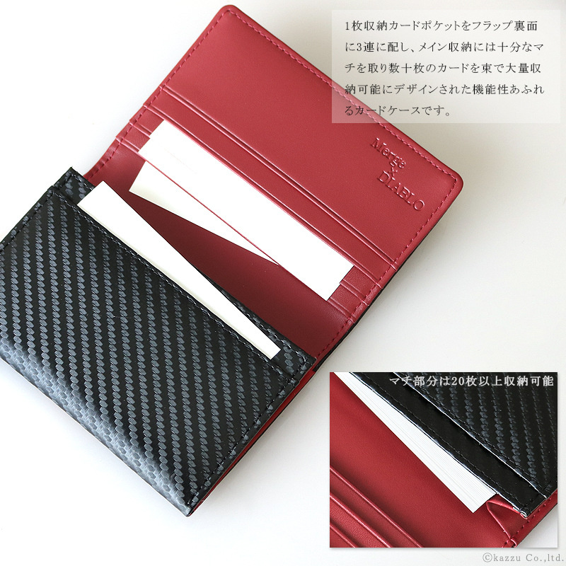 名刺入れ カードケース メンズ 人気 ブランド コラボ カーボン加工